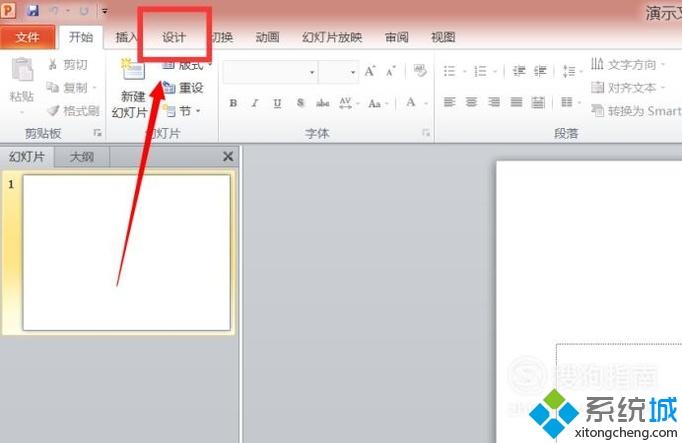 windowsxp系统下将图片设为PPT背景的方法