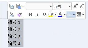 xp系統下怎樣對WPS文檔文字進行編號