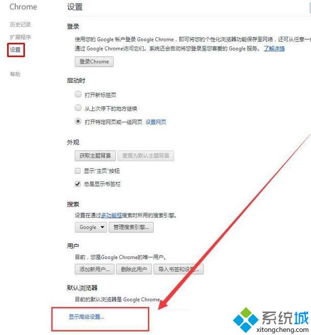 xp系統(tǒng)下chrome<a href=/softxz/llq/ target=_blank class=infotextkey>瀏覽器</a>如何啟用cookies