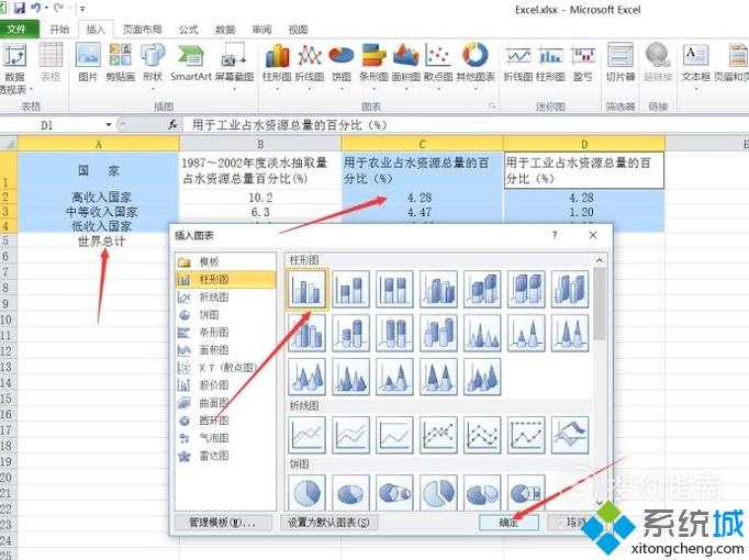 xp系統下使用excel2010分析處理水資源表的方法