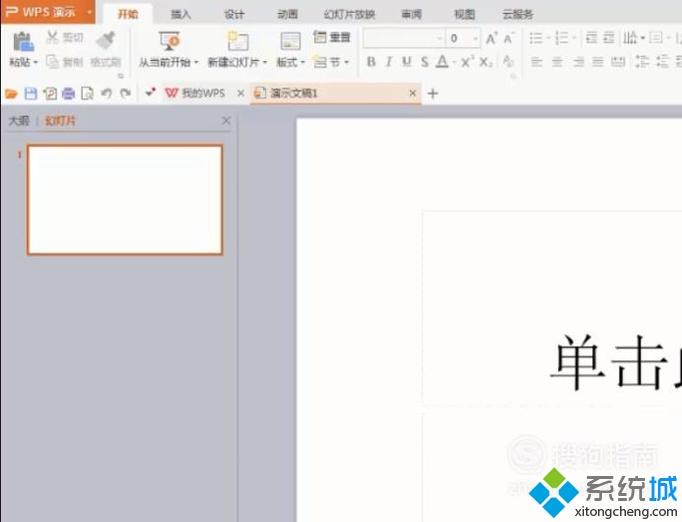 windowsxp系统下WPS怎样插入视频