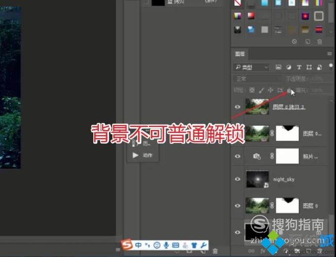 windowsxp系統下PS圖層無法解鎖的解決方法