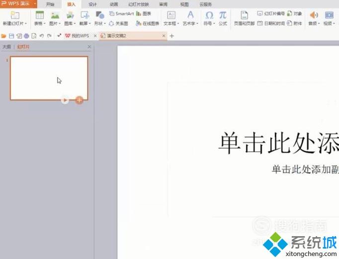 windowsxp系統下Wps如何壓縮圖片