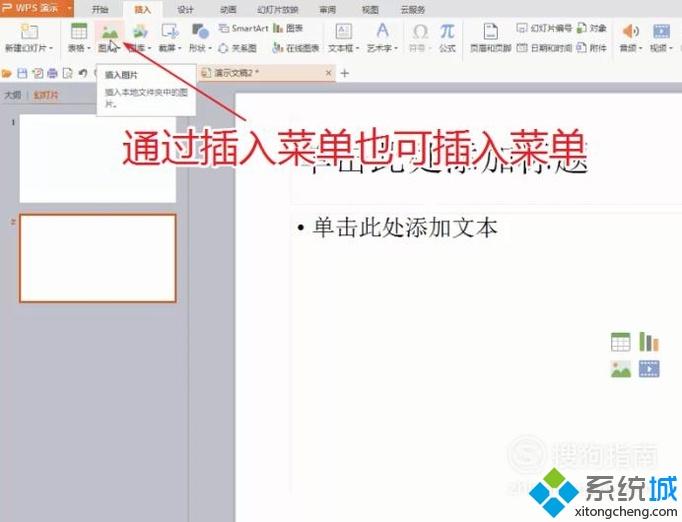 windowsxp系統下Wps如何壓縮圖片