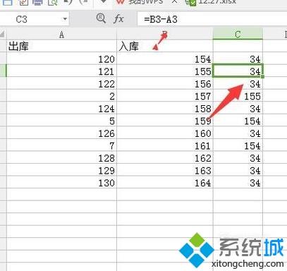 xp系統下使用excel快速求出庫存的方法