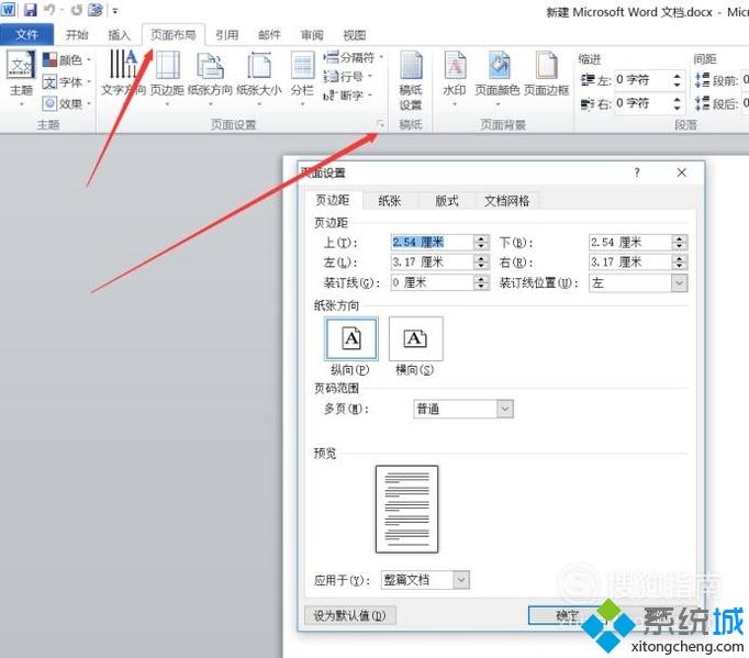 xp系統下使用word制作標準試卷模板的方法