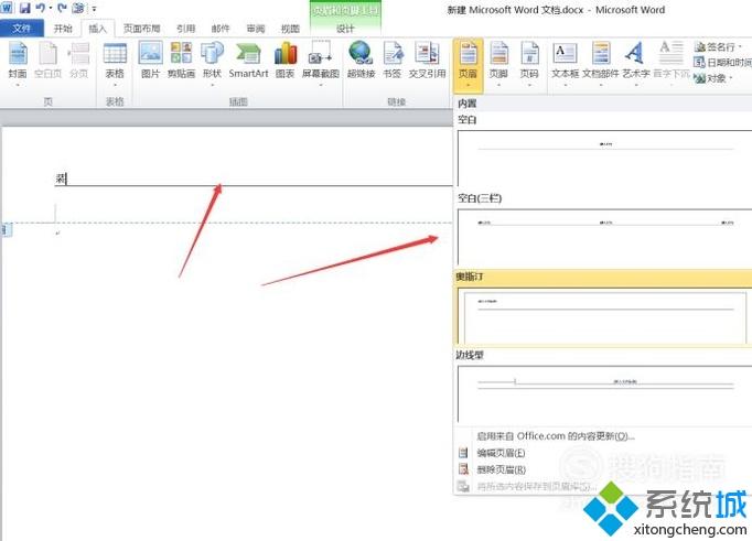 xp系统下使用word制作标准试卷模板的方法