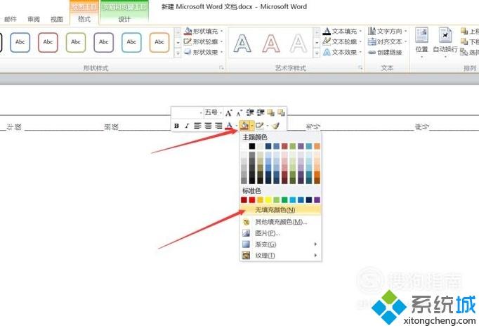 xp系統(tǒng)下使用word制作標(biāo)準(zhǔn)試卷模板的方法