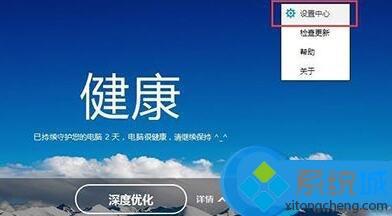 xp系统下关闭百度卫士智能消息提醒的方法