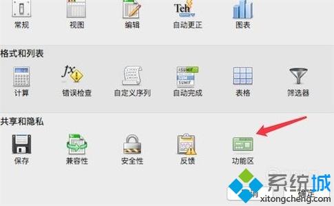 xp系统下Excel工具栏没有开发工具如何解决