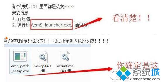 xp系统下急难先锋2016进不去游戏如何解决