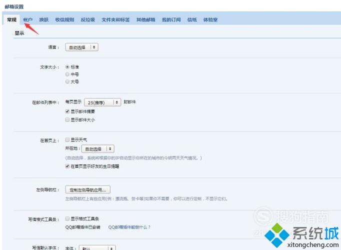 xp系统下QQ邮箱无法登入的解决方法