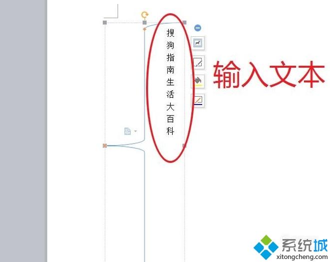 xp系統(tǒng)在wps中輸入帶文字大括號的方法