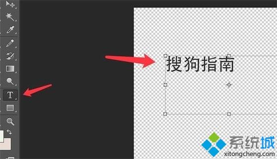 windowsxp系统下使用ps制作艺术字的技巧