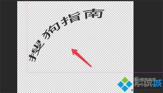 windowsxp系統下使用ps制作藝術字的技巧