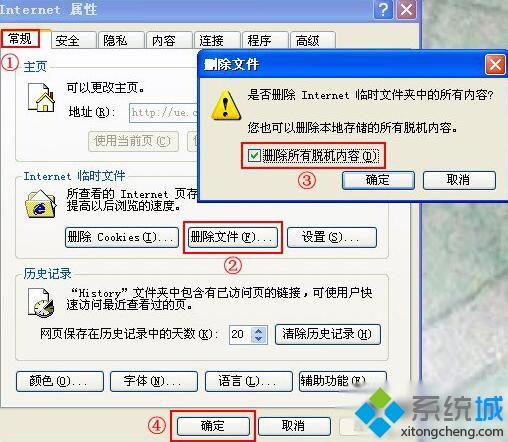 windowsxp系统下QQ秀显示空白的解决方法