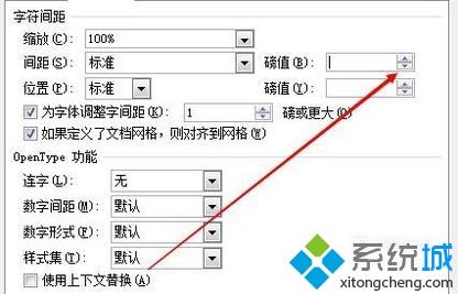 xp系统下word2016字体重叠的解决方法