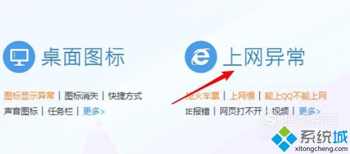 xp系统下打开网页提示network error如何处理