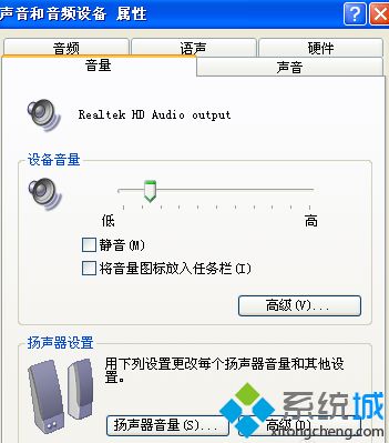 xp系统电脑没有可用的音频设备如何解决