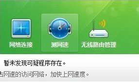 <a href=/win7/ target=_blank class=infotextkey>win7</a>系統(tǒng)網(wǎng)速快慢怎么測(cè)試？<a href=/win7/ target=_blank class=infotextkey>win7</a>測(cè)試網(wǎng)速的操作方法