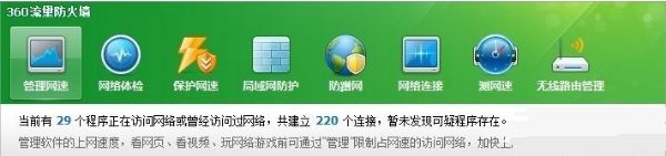 <a href=/win7/ target=_blank class=infotextkey>win7</a>系統(tǒng)網(wǎng)速快慢怎么測(cè)試？<a href=/win7/ target=_blank class=infotextkey>win7</a>測(cè)試網(wǎng)速的操作方法