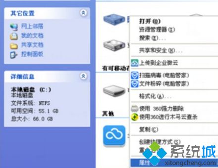 windowsxp系统读取源文件或磁盘失败如何处理