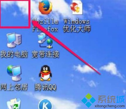 XP系统桌面没有“我的文档”文件夹如何解决