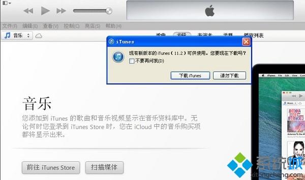 xp系统读取不了itunes library.itl文件如何解决