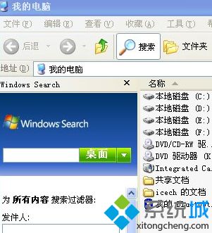 xp系统Windows Search和searchindexer.exe服务怎么删除