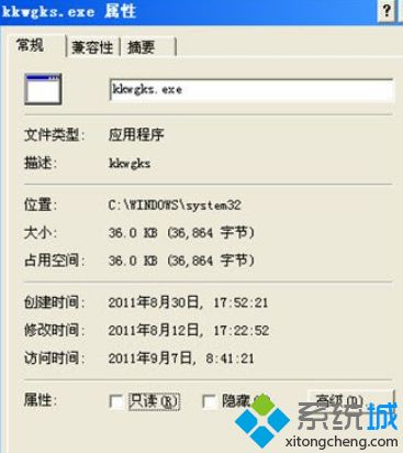 XP系统中lpk.dll病毒的解决方法