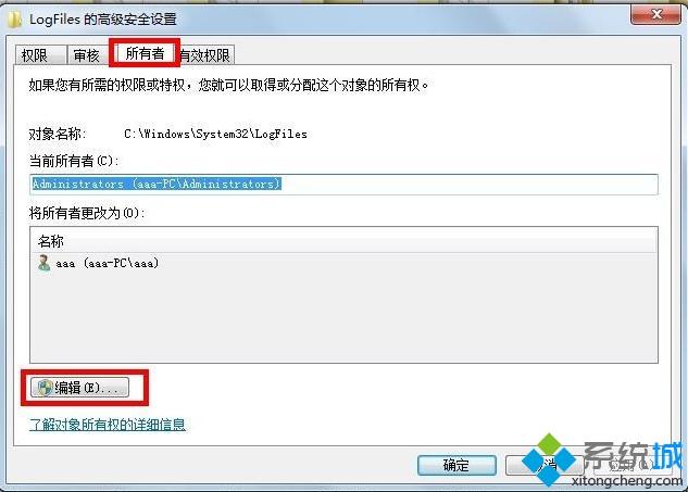 <a href=/win7/ target=_blank class=infotextkey>windows7</a>系統(tǒng)寬帶連接報(bào)錯(cuò)711怎么回事