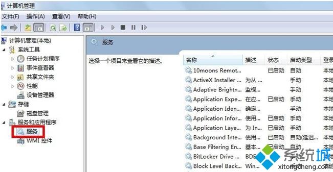 <a href=/win7/ target=_blank class=infotextkey>windows7</a>系統寬帶連接報錯711怎么回事