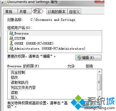 <a href=/win7/ target=_blank class=infotextkey>win7</a>系統(tǒng)打不開documentsand settings目錄的解決方法