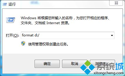 為什么win7系統d盤格式化不了？win7無法格式化D盤的三種解決方法