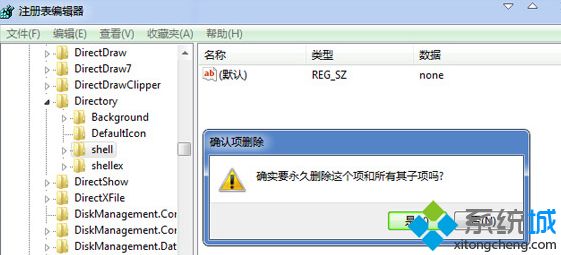 <a href=/win7/ target=_blank class=infotextkey>win7</a>電腦雙擊文件夾卻變成搜索界面如何解決