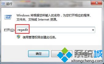 win7系統無法打開exe文件怎么回事_win7系統無法打開exe文件的處理方法