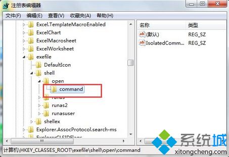 <a href=/win7/ target=_blank class=infotextkey>win7</a>系統(tǒng)無(wú)法打開(kāi)exe文件怎么回事_<a href=/win7/ target=_blank class=infotextkey>win7</a>系統(tǒng)無(wú)法打開(kāi)exe文件的處理方法