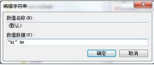 <a href=/win7/ target=_blank class=infotextkey>win7</a>系統無法打開exe文件怎么回事_<a href=/win7/ target=_blank class=infotextkey>win7</a>系統無法打開exe文件的處理方法