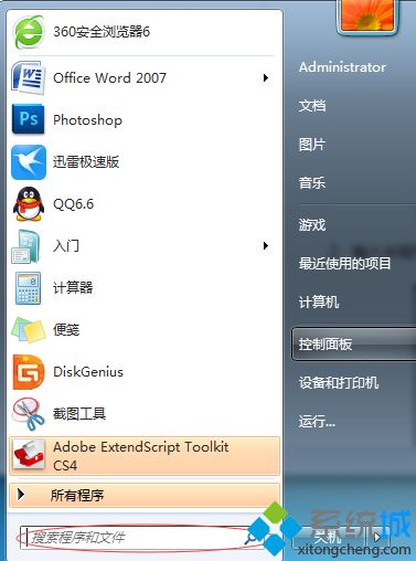 win7系統文件搜索功能失效怎么回事？win7系統文件搜索功能失效的修復方法