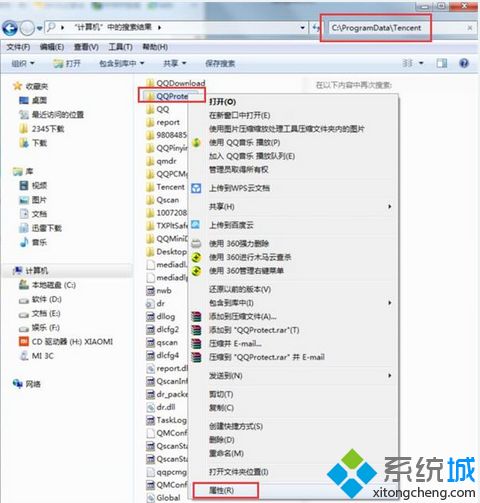 win7總彈出qq安全防護更新窗口的解決方法