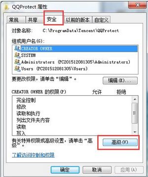 <a href=/win7/ target=_blank class=infotextkey>win7</a>總彈出qq安全防護更新窗口的解決方法