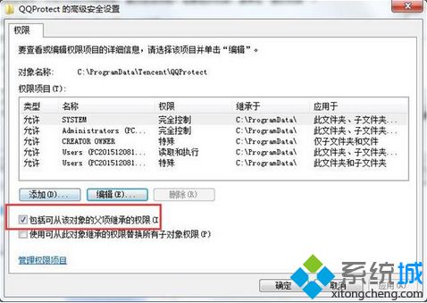 <a href=/win7/ target=_blank class=infotextkey>win7</a>總彈出qq安全防護更新窗口的解決方法