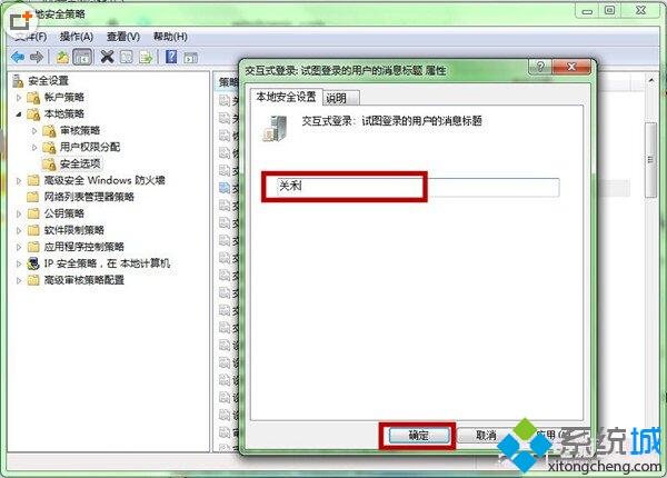 <a href=/win7/ target=_blank class=infotextkey>win7</a>系統(tǒng)登陸界面的提示語怎么設(shè)置？<a href=/win7/ target=_blank class=infotextkey>win7</a>系統(tǒng)修改登陸界面提示語的方法