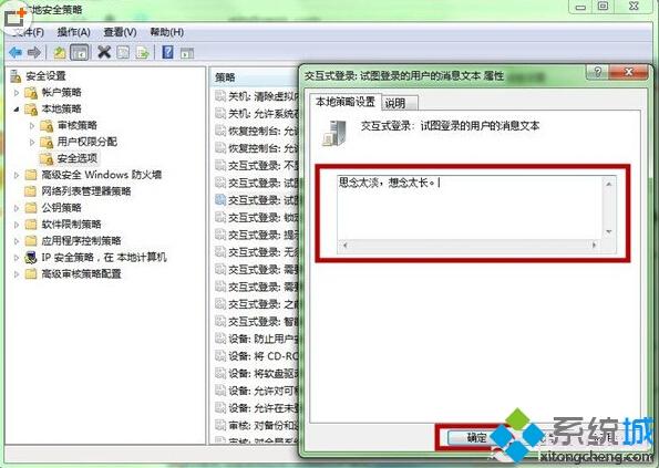 <a href=/win7/ target=_blank class=infotextkey>win7</a>系統登陸界面的提示語怎么設置？<a href=/win7/ target=_blank class=infotextkey>win7</a>系統修改登陸界面提示語的方法