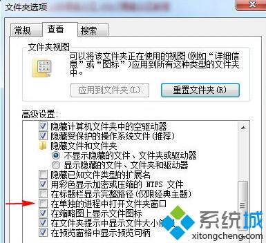 <a href=/win7/ target=_blank class=infotextkey>win7</a>頻繁跳出Explorer.exe服務器運行失敗窗口如何處理