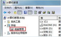 <a href=/win7/ target=_blank class=infotextkey>win7</a>系統本地磁盤圖片異常怎么解決