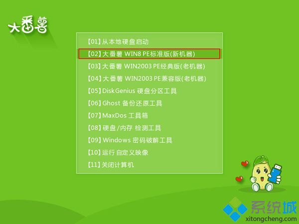 大番薯u盘装win7 iso镜像文件教程