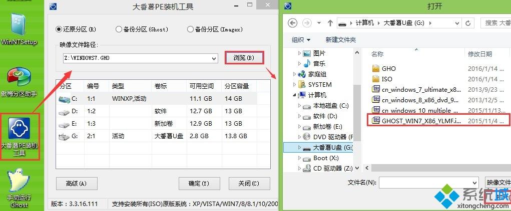 大番薯u盤裝<a href=/win7/ target=_blank class=infotextkey>win7</a> iso鏡像文件教程