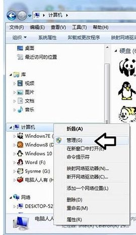 移動(dòng)硬盤插入<a href=/win7/ target=_blank class=infotextkey>win7</a>電腦不顯示盤符的原因和解決方法