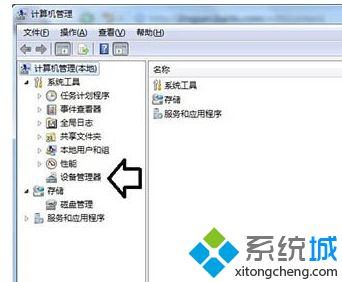 移動(dòng)硬盤插入<a href=/win7/ target=_blank class=infotextkey>win7</a>電腦不顯示盤符的原因和解決方法